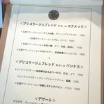 ブリコラージュ ブレッド アンド カンパニー ダイニング・カフェ - ランチメニュー。