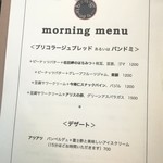 ブリコラージュ ブレッド アンド カンパニー ダイニング・カフェ - モーニングメニュー。