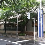 ブリコラージュ ブレッド アンド カンパニー ダイニング・カフェ - 