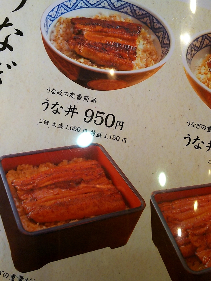 うな政 藤枝店 name=