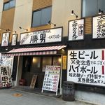 Tenroku Ouendan Katsuo - 夕方のお店♪