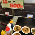 遊食倶楽部トークレスト - おかずの居所