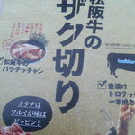 中之島ヤキニク M - 表紙おしゃれ～、見にくいけどメニューの持ち帰り自由と書いてます。斬新？！