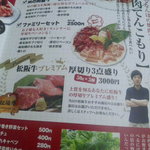 中之島ヤキニク M - 