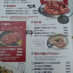 中之島ヤキニク M - 