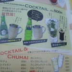 中之島ヤキニク M - 