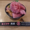 まぐろや黒銀