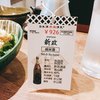 日本酒原価酒蔵 新宿総本店