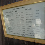 鎌倉 松原庵 - 外観②