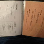 鎌倉 松原庵 - メニュー表⑤