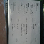 鎌倉 松原庵 - メニュー表⑧