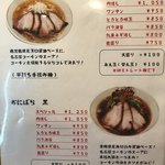 ラーメンムギュ VOL.1本店 - 
