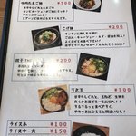 ラーメンムギュ VOL.1本店 - 