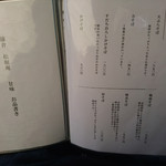 鎌倉 松原庵 - メニュー表⑦