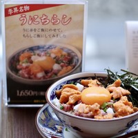 李昇 本館 - うにちらし