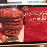ハンバーグ＆カレー クイック - 