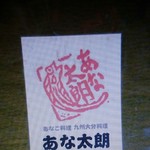 Anago Ryouri To Jizake Asakusa Kawai - 