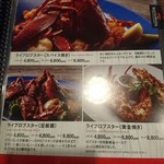 レッドロブスター - 