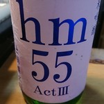 かわなみ鮨 - 花邑hm55出羽燦々(純米吟醸生酒)