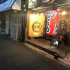 天洋 十三店 天洋 十三店