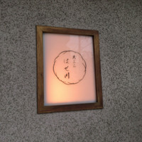 天ぷら はせ川 - 