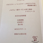 ラ メゾン ヒトトキ - 