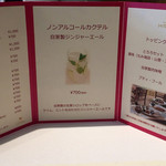 ラ メゾン ヒトトキ - 