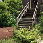 ラ メゾン ヒトトキ - 