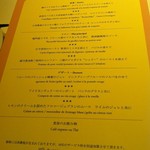 レストラン リューズ - Menu Dejeuner3600円プリフィクッス