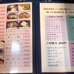 韓国村 - 品書き