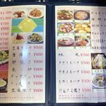 韓国村 - 品書き