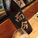 Nihonshu Shukou Sasatora - 而今 純米吟醸 酒未来無濾過生