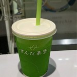 ずんだ茶寮 - 並は直ぐに終わるんじゃ