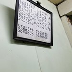 福寿 - メニュー