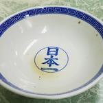 福寿 - 日本一を見た