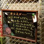 ハシヤ - 店外のメニュー