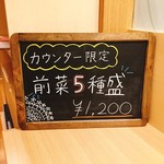 カジュアル割烹 Today - 