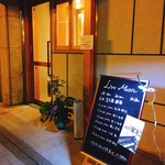 カジュアル割烹 Today - 