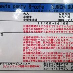 スイーツパーティー ハチカフェ - 