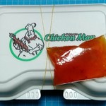 チキンマン - 1100円