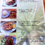 タイ料理居酒屋　剛 - ランチメニュー