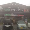 大福 長沼店