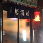 Izakaya Mitsuki - 