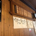 釜あげうどん 太郎 - 店内メニュー