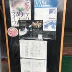 釜あげうどん 太郎 - 店頭メニュー