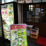 三豊麺 - 店先メニュー看板