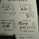 赤身焼肉 あかつき - あかつきランチ本日のオススメメニュー