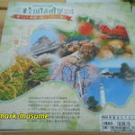 ウェルネス伯養軒 - 