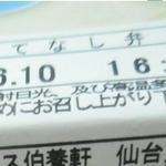 ウェルネス伯養軒 - 