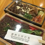 焼肉工房CS - 